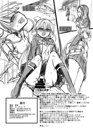 Densetsu no yuusha no konin jijou Page #29