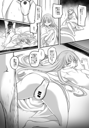 Densetsu no yuusha no konin jijou Page #13