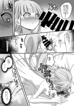 Densetsu no yuusha no konin jijou Page #18