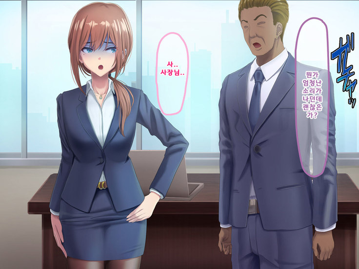 Otto ni Ienai Keiyaku