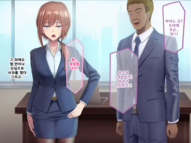 Otto ni Ienai Keiyaku