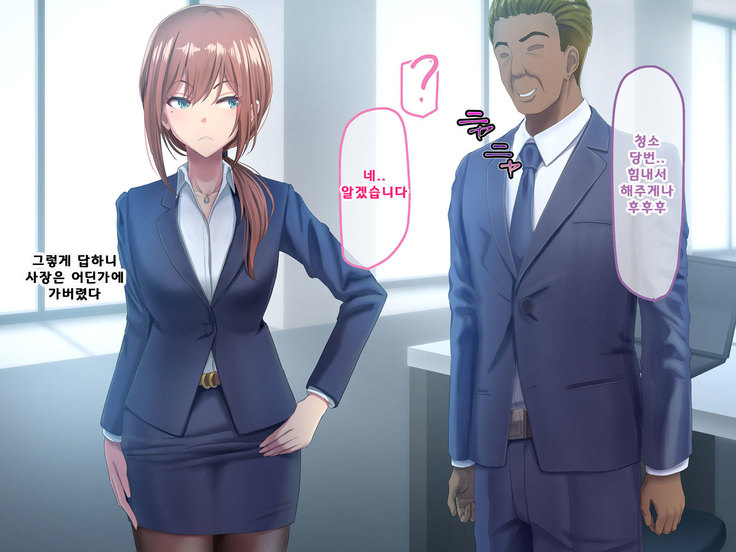 Otto ni Ienai Keiyaku