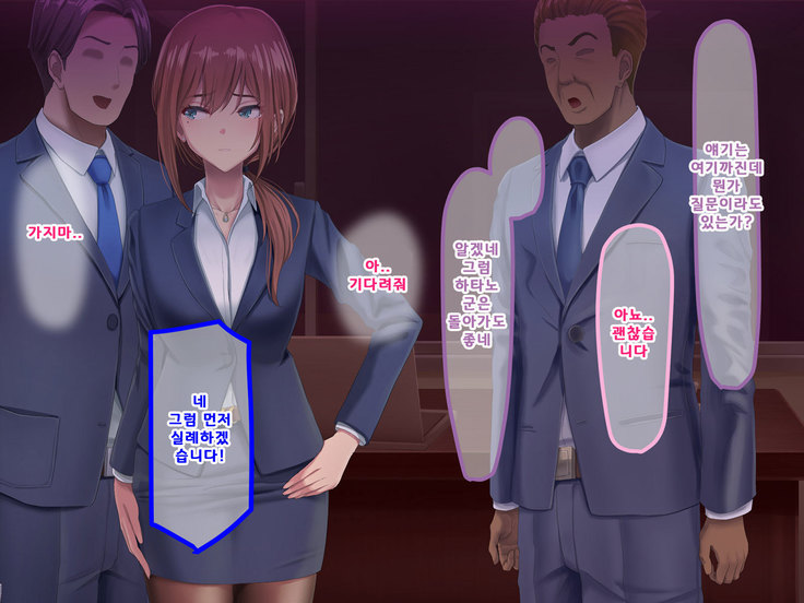 Otto ni Ienai Keiyaku