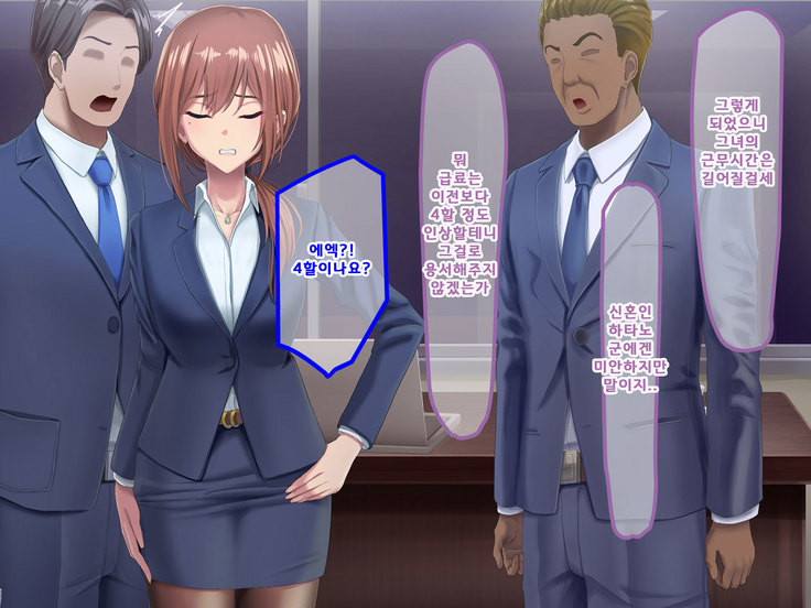 Otto ni Ienai Keiyaku