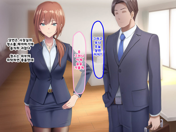 Otto ni Ienai Keiyaku