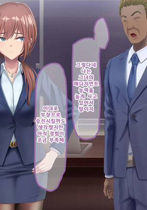 Otto ni Ienai Keiyaku Page #70