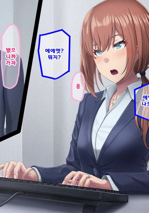 Otto ni Ienai Keiyaku Page #66