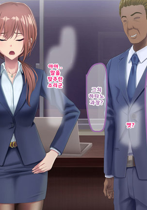 Otto ni Ienai Keiyaku Page #72