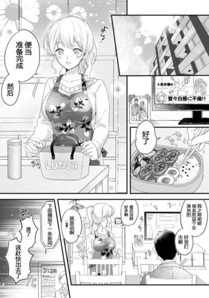 Haitoku no Kairaku ~Douryou ni Netorareta Seiso Zuma~ - Page 4