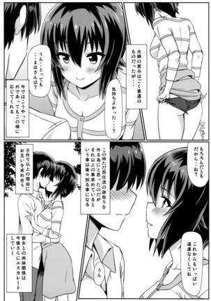 Maho-san to Koukeizukuri ga Shitai!! Page #12