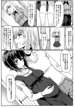 Maho-san to Koukeizukuri ga Shitai!! Page #13