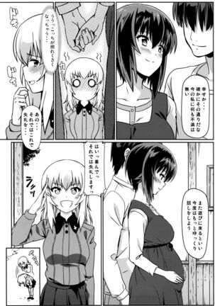 Maho-san to Koukeizukuri ga Shitai!! Page #14