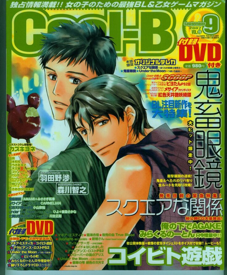 Cool-B Vol.15 2007-09