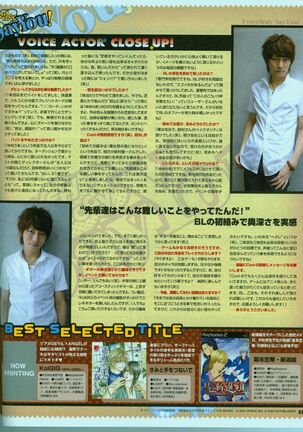 Cool-B Vol.15 2007-09 Page #106