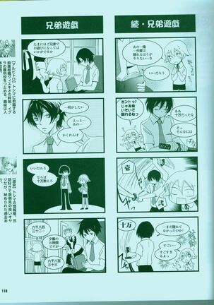 Cool-B Vol.15 2007-09 Page #125