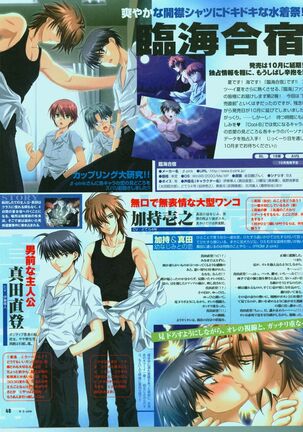 Cool-B Vol.15 2007-09 Page #55