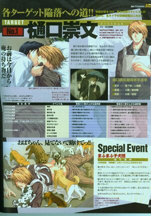 Cool-B Vol.15 2007-09 Page #68