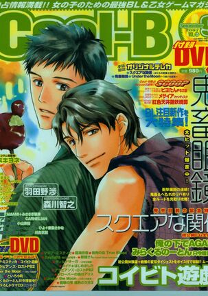 Cool-B Vol.15 2007-09