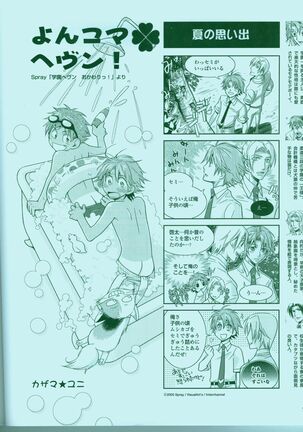 Cool-B Vol.15 2007-09 Page #128