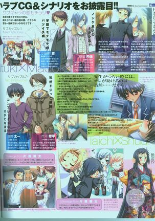 Cool-B Vol.15 2007-09 Page #60