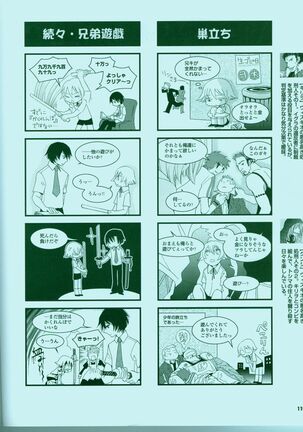 Cool-B Vol.15 2007-09 Page #126