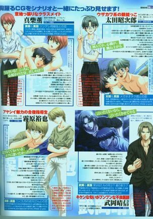 Cool-B Vol.15 2007-09 Page #56