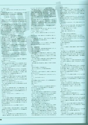 Cool-B Vol.15 2007-09 Page #111