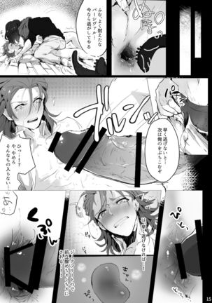 pashi rakuten bīsuto - Page 15