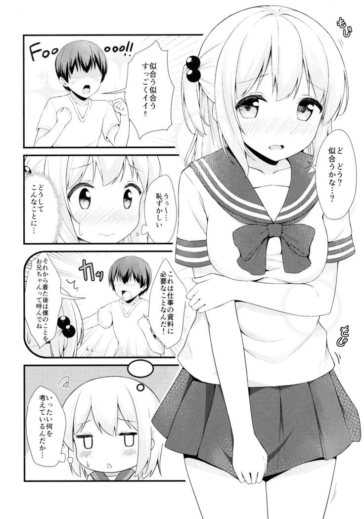 Tissue-chan ni Sailor Fuku o Kisetai