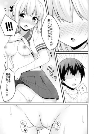 Tissue-chan ni Sailor Fuku o Kisetai Page #12