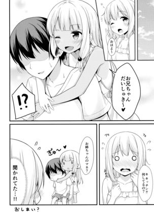 Tissue-chan ni Sailor Fuku o Kisetai Page #19