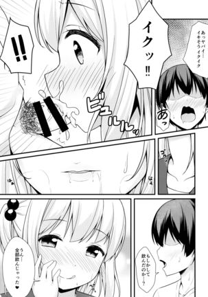 Tissue-chan ni Sailor Fuku o Kisetai Page #10