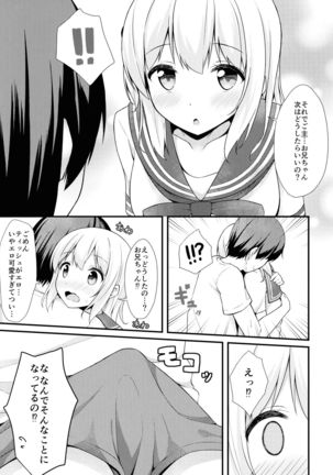 Tissue-chan ni Sailor Fuku o Kisetai Page #6