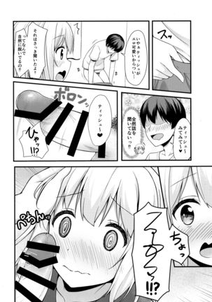 Tissue-chan ni Sailor Fuku o Kisetai Page #7