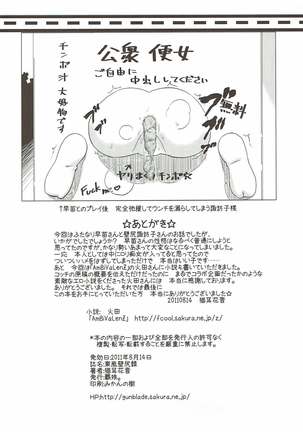 Toufuu Kabejiriroku Page #29