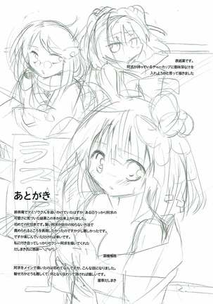 ラストシーン 東方Project Page #28