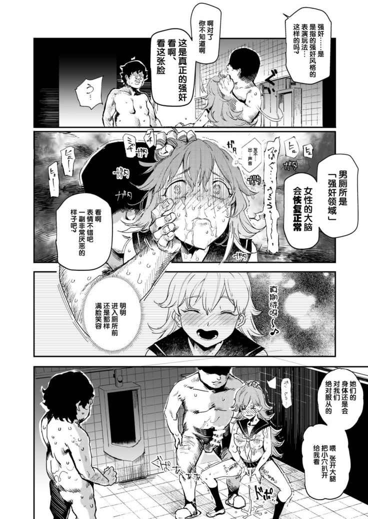 Kyuu Kousha Ura Bunkasai #3 Nichiyoubi Hen Zenin Ore no Eikyuu Nikubenki