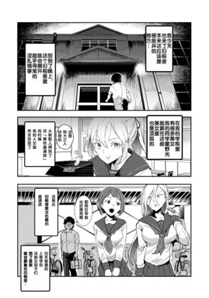 Kyuu Kousha Ura Bunkasai #3 Nichiyoubi Hen Zenin Ore no Eikyuu Nikubenki - Page 7