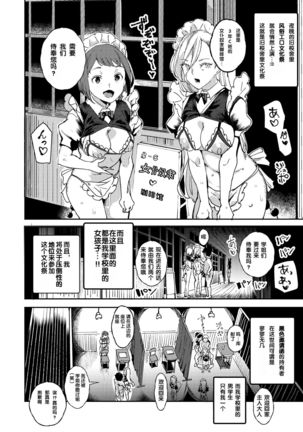 Kyuu Kousha Ura Bunkasai #3 Nichiyoubi Hen Zenin Ore no Eikyuu Nikubenki - Page 8