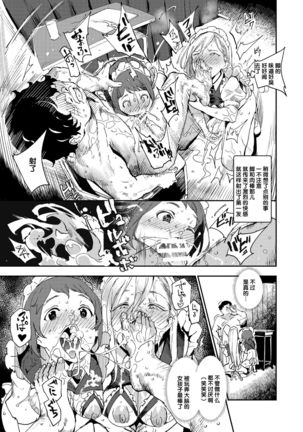 Kyuu Kousha Ura Bunkasai #3 Nichiyoubi Hen Zenin Ore no Eikyuu Nikubenki Page #11