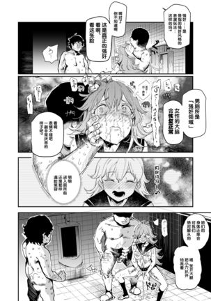 Kyuu Kousha Ura Bunkasai #3 Nichiyoubi Hen Zenin Ore no Eikyuu Nikubenki - Page 40