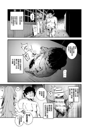 Kyuu Kousha Ura Bunkasai #3 Nichiyoubi Hen Zenin Ore no Eikyuu Nikubenki - Page 15