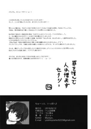 Mootto, Ippai! Page #21