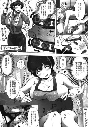 Mootto, Ippai! Page #17