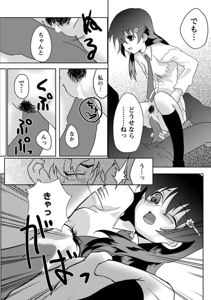 Erokko ☆ High School ～Kyoushitsu na Noni Love Chuunyuu!?～