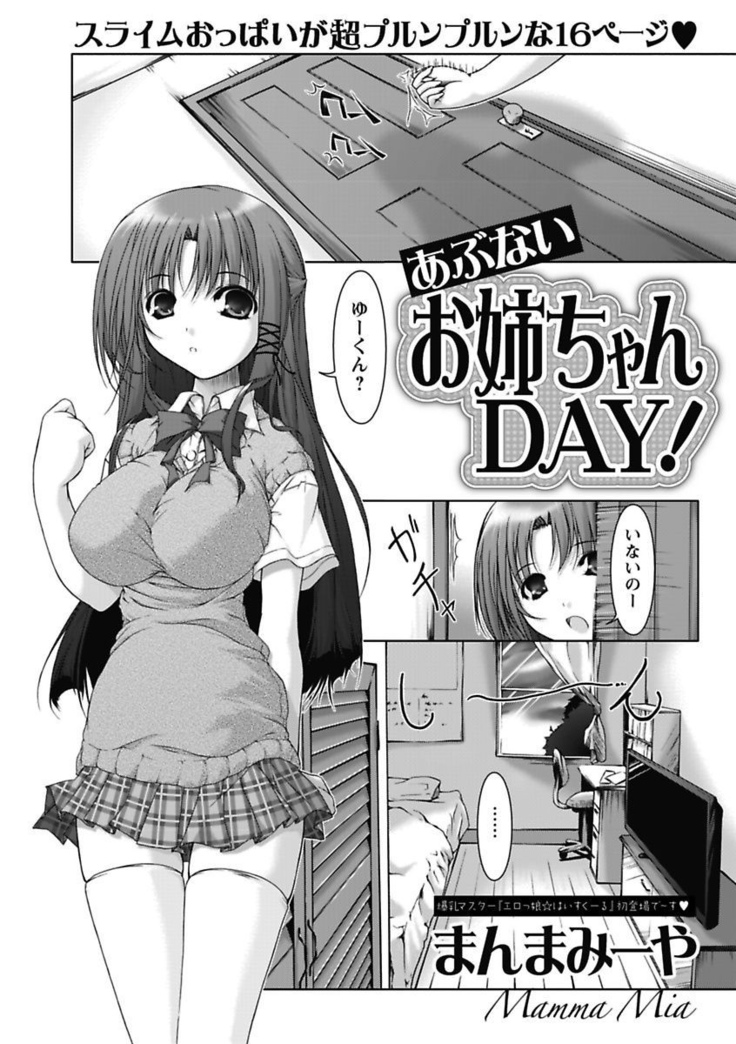 Erokko ☆ High School ～Kyoushitsu na Noni Love Chuunyuu!?～