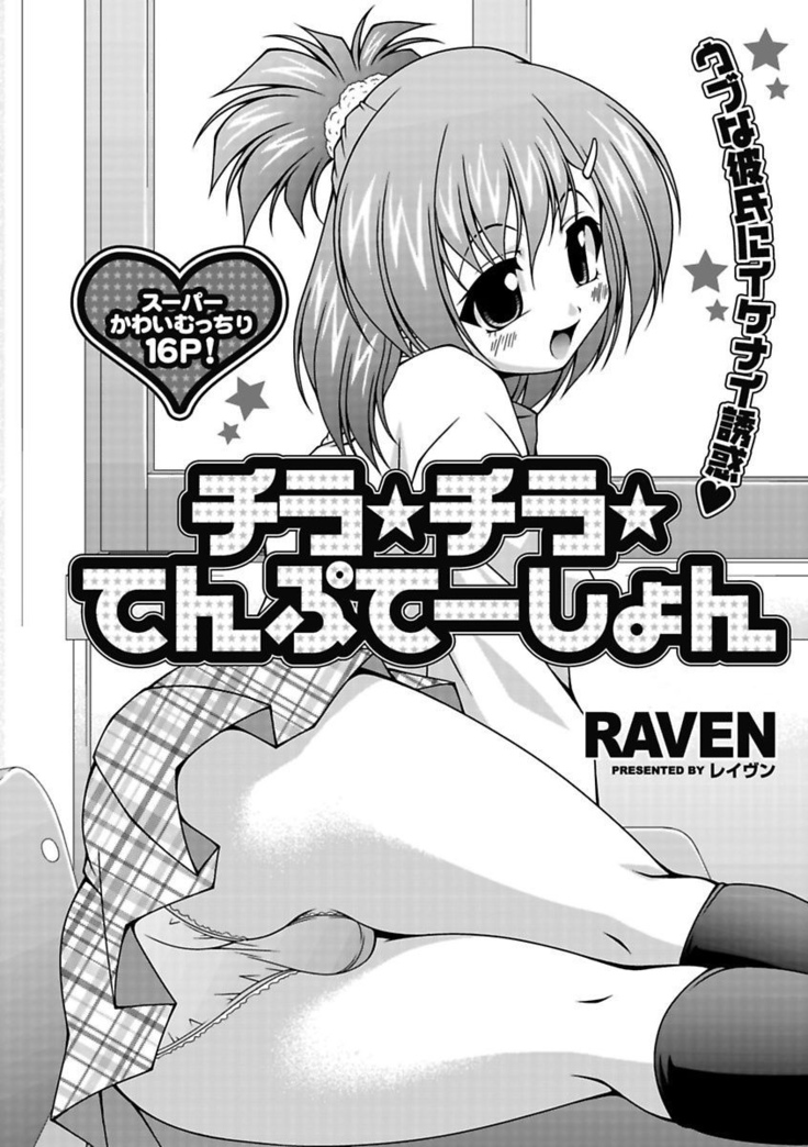 Erokko ☆ High School ～Kyoushitsu na Noni Love Chuunyuu!?～