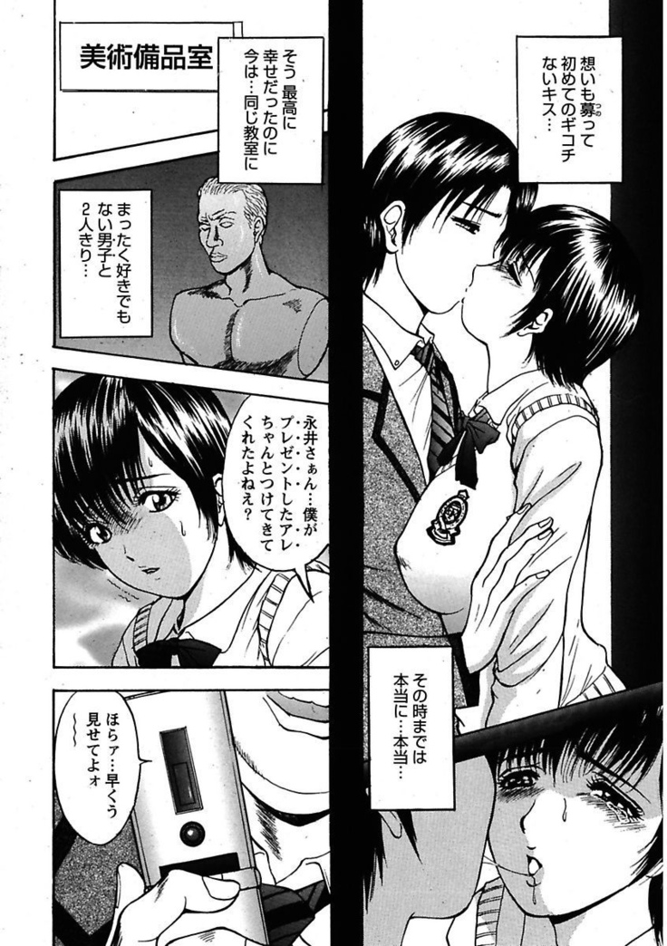 Erokko ☆ High School ～Kyoushitsu na Noni Love Chuunyuu!?～