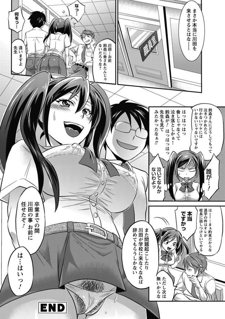 Erokko ☆ High School ～Kyoushitsu na Noni Love Chuunyuu!?～