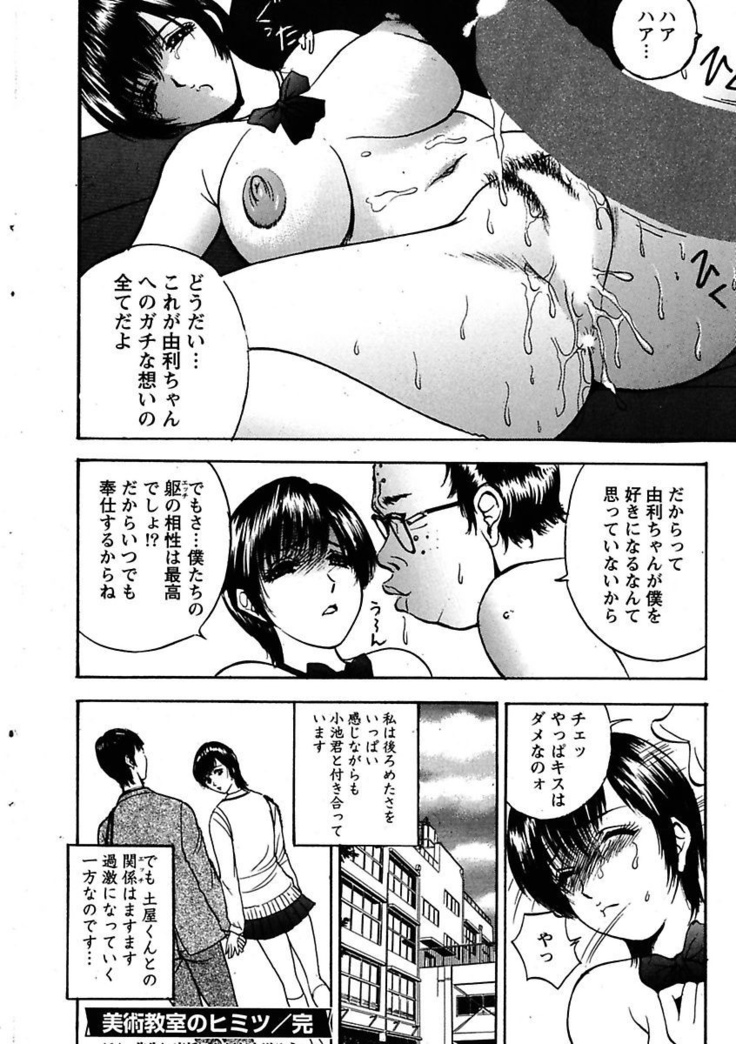 Erokko ☆ High School ～Kyoushitsu na Noni Love Chuunyuu!?～